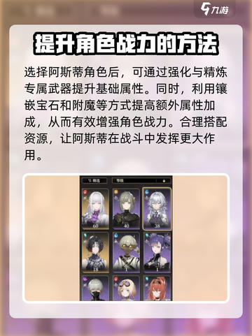 黑色信标阿斯蒂怎么玩介绍截图4