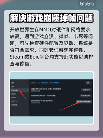 《沙丘觉醒》卡死崩溃？⚡一招解决掉帧问题！💥截图2