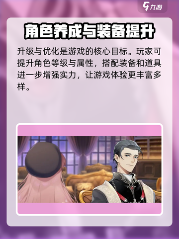 欢迎来到梦乐园平民攻略介绍截图4