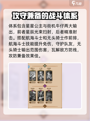决战地牢最强阵容怎么搭配介绍截图3