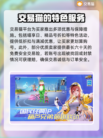 QQ飞车手游账号交易安全平台🔥超靠谱！截图4