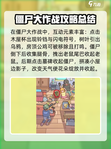 脑洞大侦探全关卡攻略，烧脑玩家必看！💥截图3