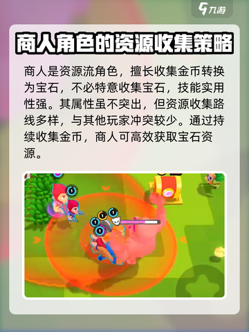 爆裂小队角色攻略介绍截图7