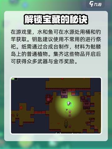 浮岛冒险🔥骷髅岛解密全流程大曝光！🎮截图4