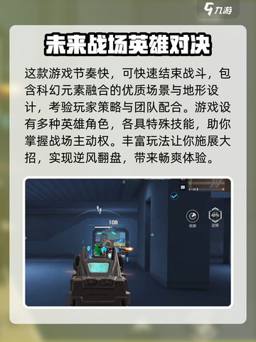 高能英雄大概什么时候上线介绍截图3