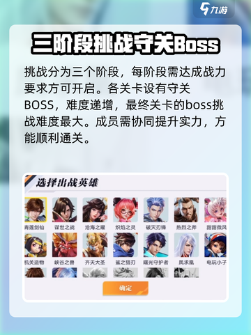 星之破晓远征怎么玩介绍截图3
