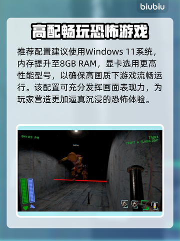 🎮《恐惧之路》配置要求曝光！低配也能玩？截图3