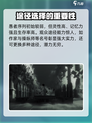 代号诡秘序列测试怎么玩介绍截图3