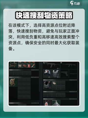 三角洲行动危险行动实战怎么玩介绍截图3