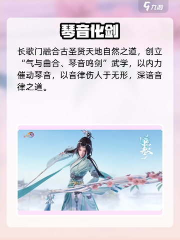 《剑网3无界长歌门派揭秘！🔥》截图3