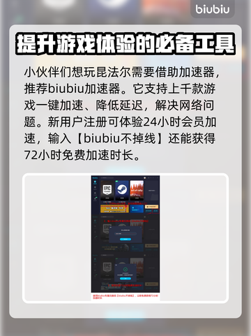 昆法尔新手必看！💥轻松上手超简单🔥截图5