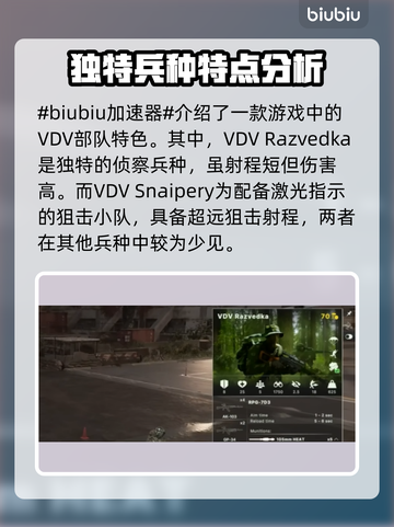 断箭俄军空降兵旅卡组推荐，战局制胜秘籍💥🔥截图2