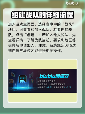 漫威争锋：战队加入方式大揭秘💥🔥截图3