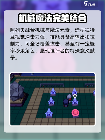 磁带妖怪阿列夫怎么样介绍截图3