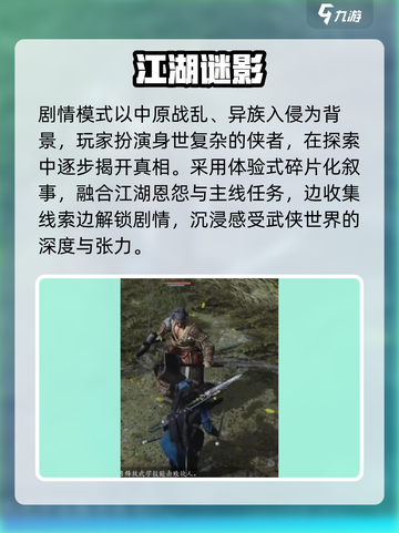 🔥《燕云十六声》单人剧情太上头！🎮截图2