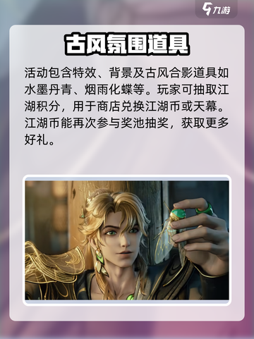 王者荣耀💥天幕祈愿活动规则说明来啦！快看👇截图3
