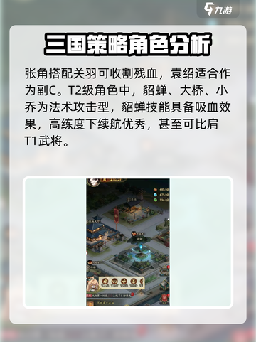群英风华录武将等级划分介绍截图4