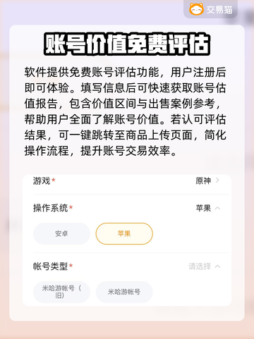 🔥仙遇账号交易全攻略！速看💰🎮截图4