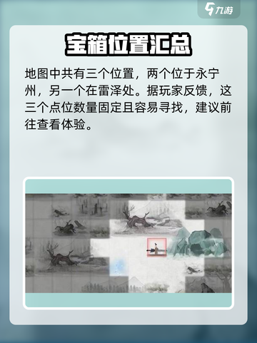 鬼谷八荒玄灵秘境位置分析介绍截图2