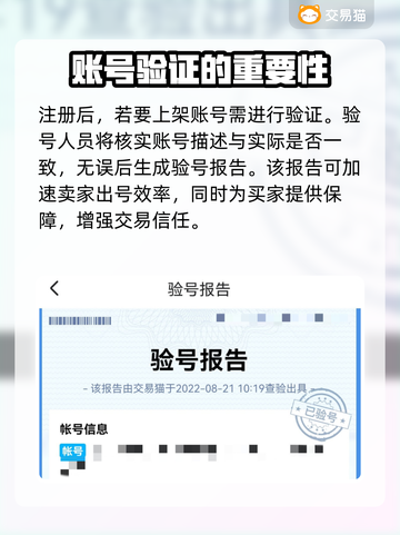 王者荣耀账号交易在哪？🔥安全平台推荐！截图4