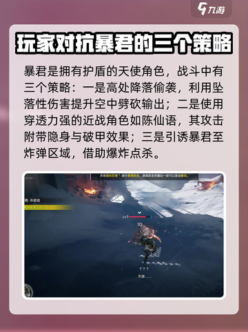 明日方舟终末地暴君是谁介绍截图2