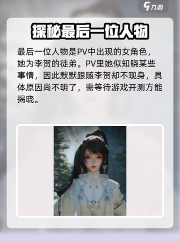 代号界人物有哪些介绍截图5