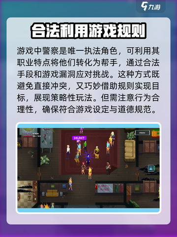 疯狂派对谋杀案攻略介绍截图2