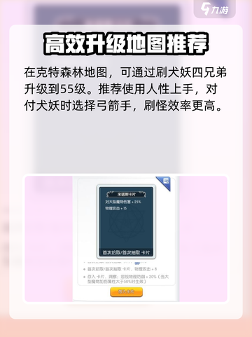 仙境传说RO新启航练级图选什么好介绍截图3