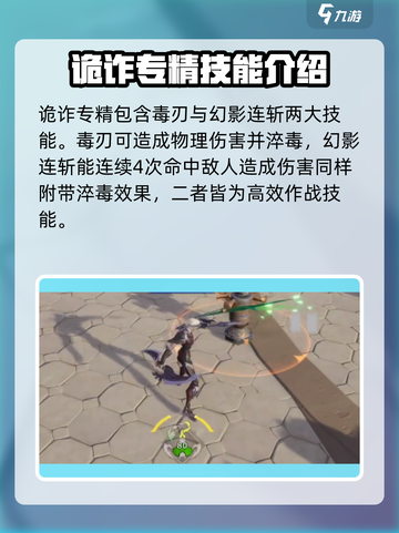 塔瑞斯世界🔥影刃技能全解析，超强输出一击致命！截图2