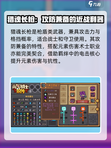 元气骑士前传哪把武器强介绍截图2