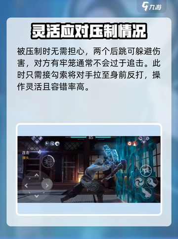 暗影格斗3屠夫连招有哪些介绍截图5
