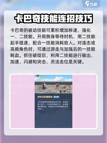 航海王壮志雄心：卡巴奇🔥超强解析来了！截图4