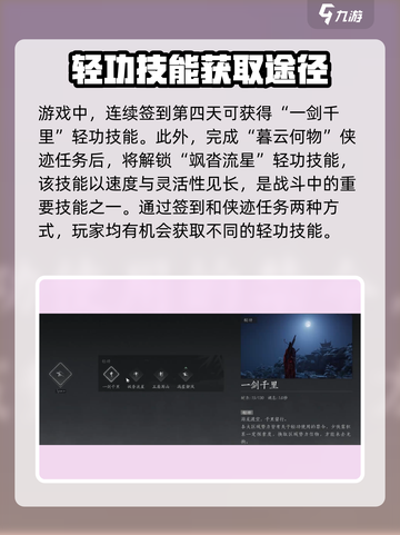 燕云十六声🔥剑大轻功解锁+实战技巧分享！截图2