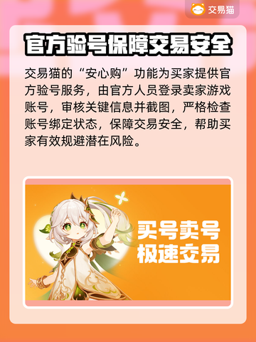 墨武侠账号交易平台🔥助你轻松交易🎉截图4