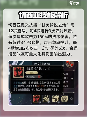 银与绯切西亚怎么玩介绍截图5