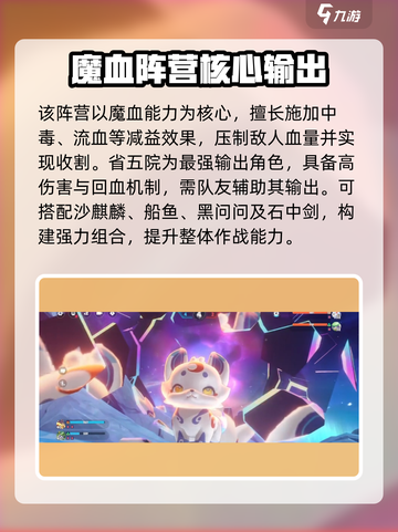 奥拉星2竞技场最强阵容🔥必胜搭配攻略🎮截图3
