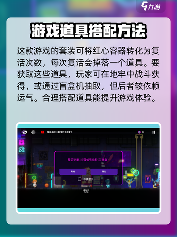 霓虹深渊无限毛巾厉害吗介绍截图4