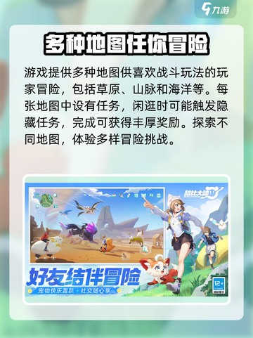 酷比大陆好玩吗介绍截图4