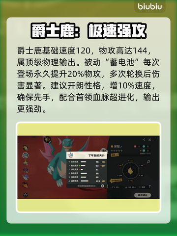 🔥洛克王国风起队神阵容曝光💥截图3