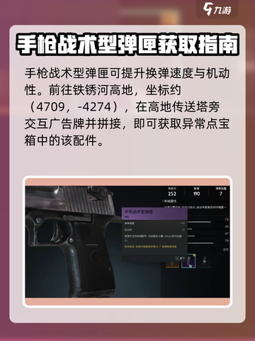 七日世界手枪配件获取方法​介绍截图5