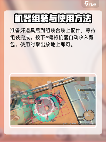 沙石镇时光🔥组装台完成指南与使用步骤大公开！截图4