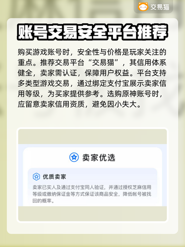 原神账号哪里买最靠谱？🔥市场分享💥截图3