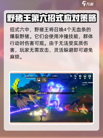 星痕共鸣🔥超全Boss图鉴游戏党必看！截图4