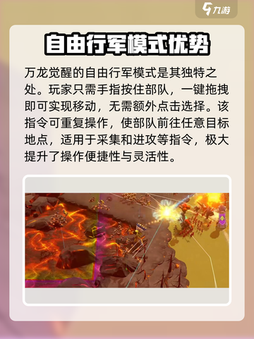 万龙觉醒🔥自由行军玩法大揭秘！💡截图2