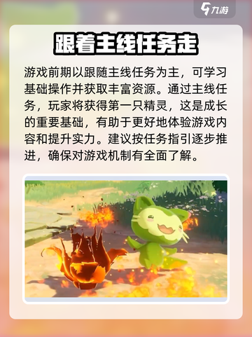 洛克王国手游内测招募开始了吗介绍截图4