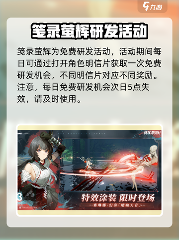 战双帕弥什三周年福利介绍介绍截图4