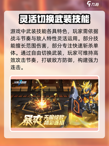 火柴人联盟3🔥上线时间曝光，等你来战！截图3