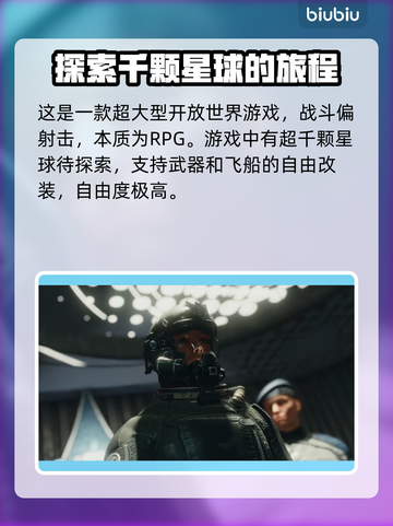 星空游戏🔥类型大揭秘！玩法超乎想象🚀截图2