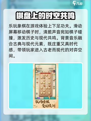 乐玩象棋🔥超有趣！玩法详解带你轻松上手🎉截图4