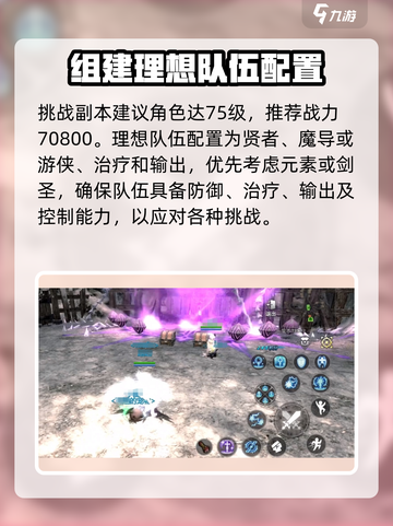 龙之谷世界天启巢穴打法攻略💥🔥截图2